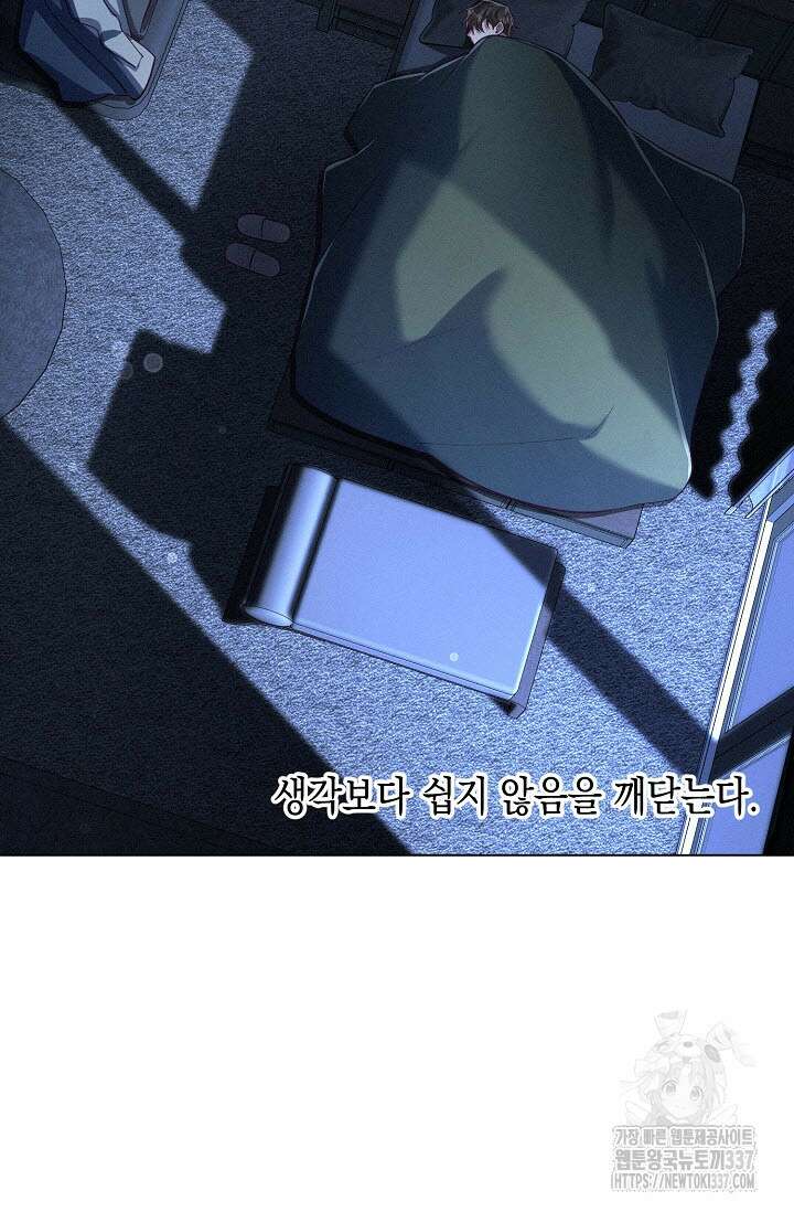 로켓 사이언스 러브 23화(시즌 1 완결) 105
