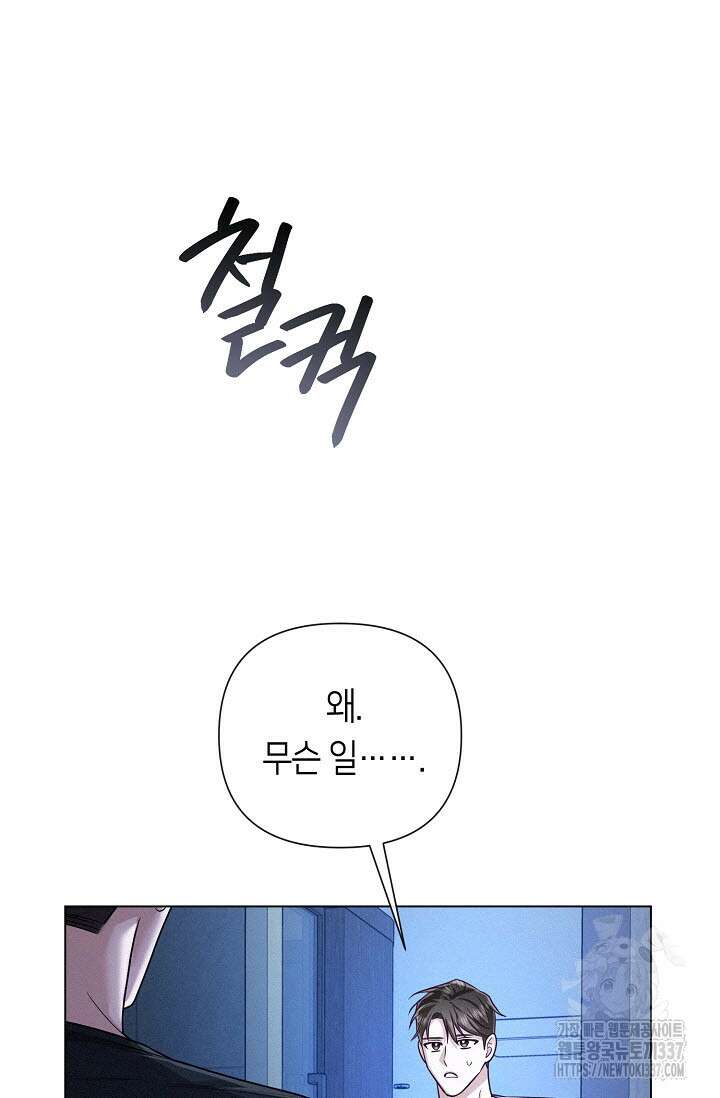 로켓 사이언스 러브 23화(시즌 1 완결) 109