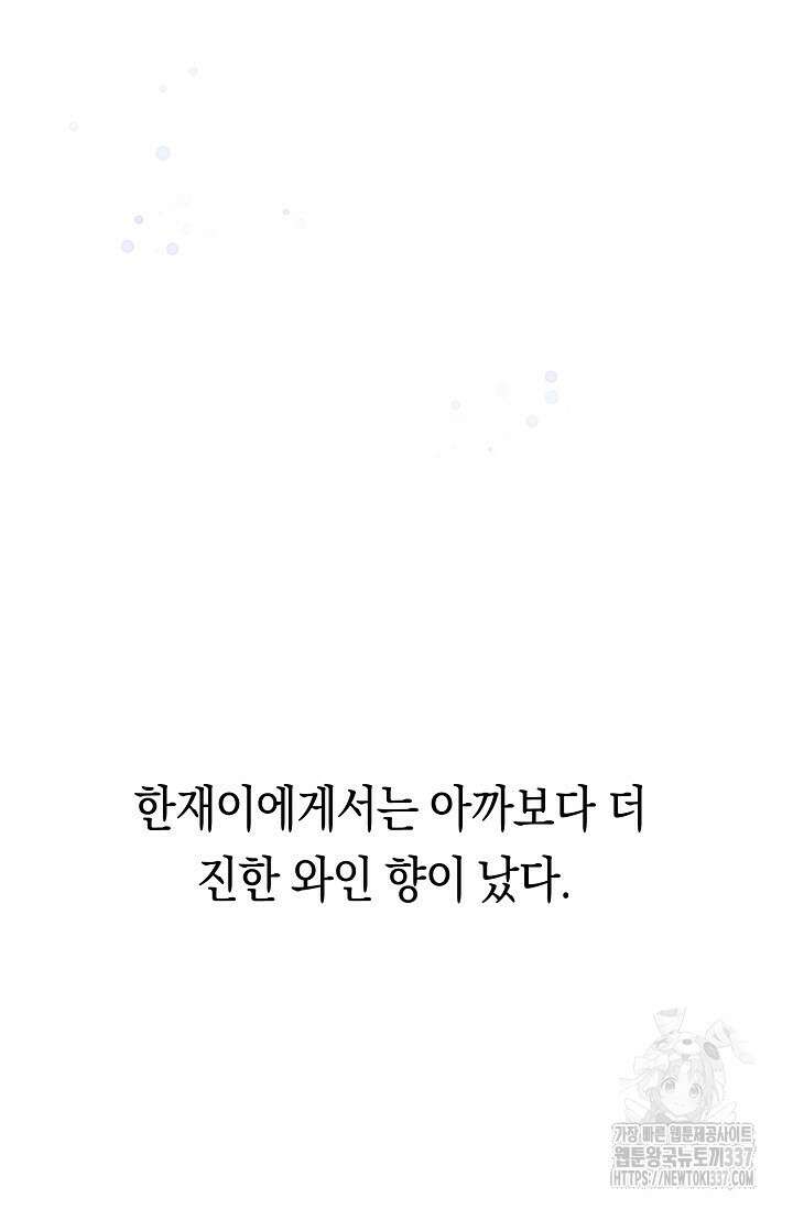 로켓 사이언스 러브 23화(시즌 1 완결) 116