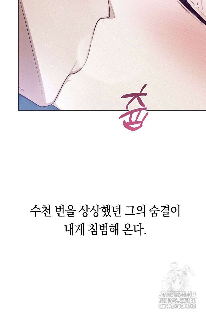 로켓 사이언스 러브 23화(시즌 1 완결) 118