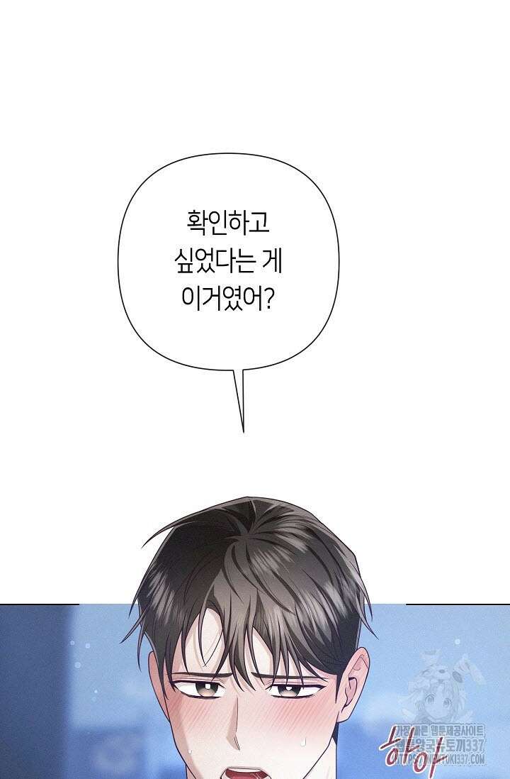 로켓 사이언스 러브 23화(시즌 1 완결) 120