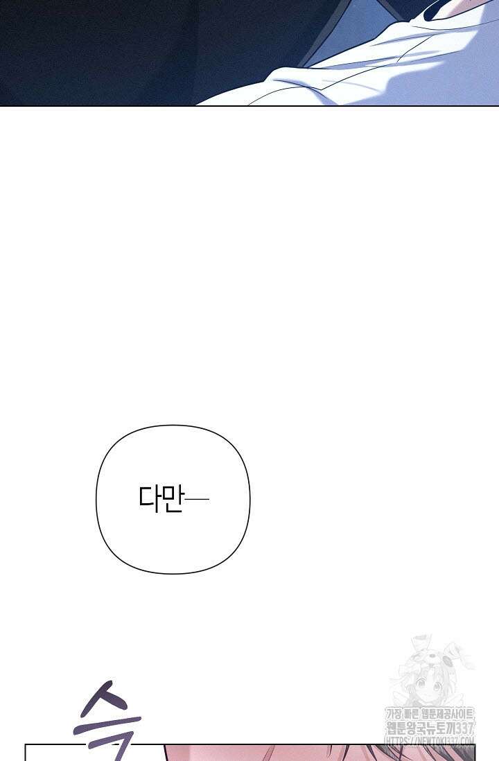 로켓 사이언스 러브 23화(시즌 1 완결) 123