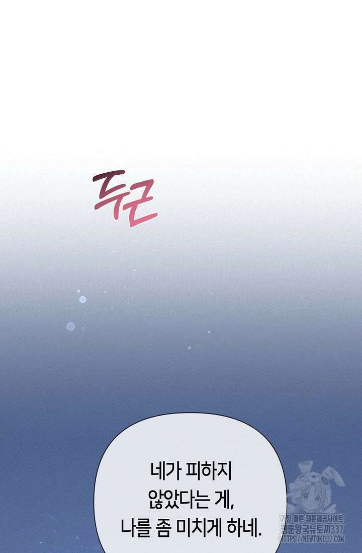 로켓 사이언스 러브 23화(시즌 1 완결) 125