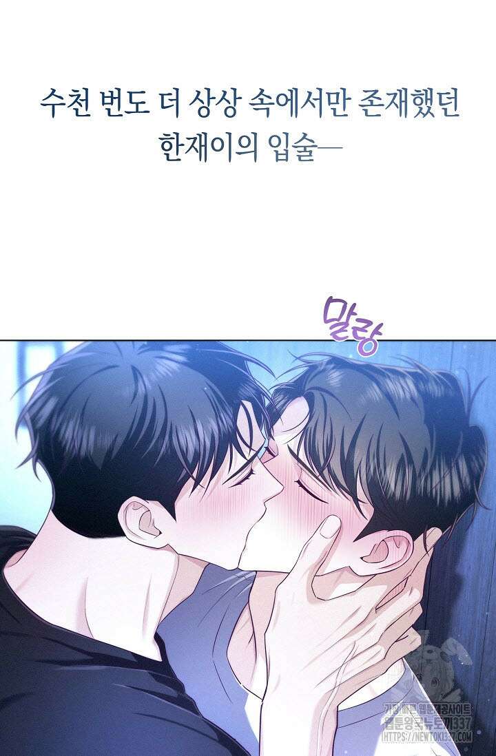 로켓 사이언스 러브 23화(시즌 1 완결) 128