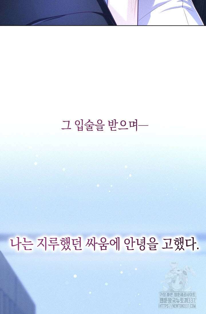로켓 사이언스 러브 23화(시즌 1 완결) 129