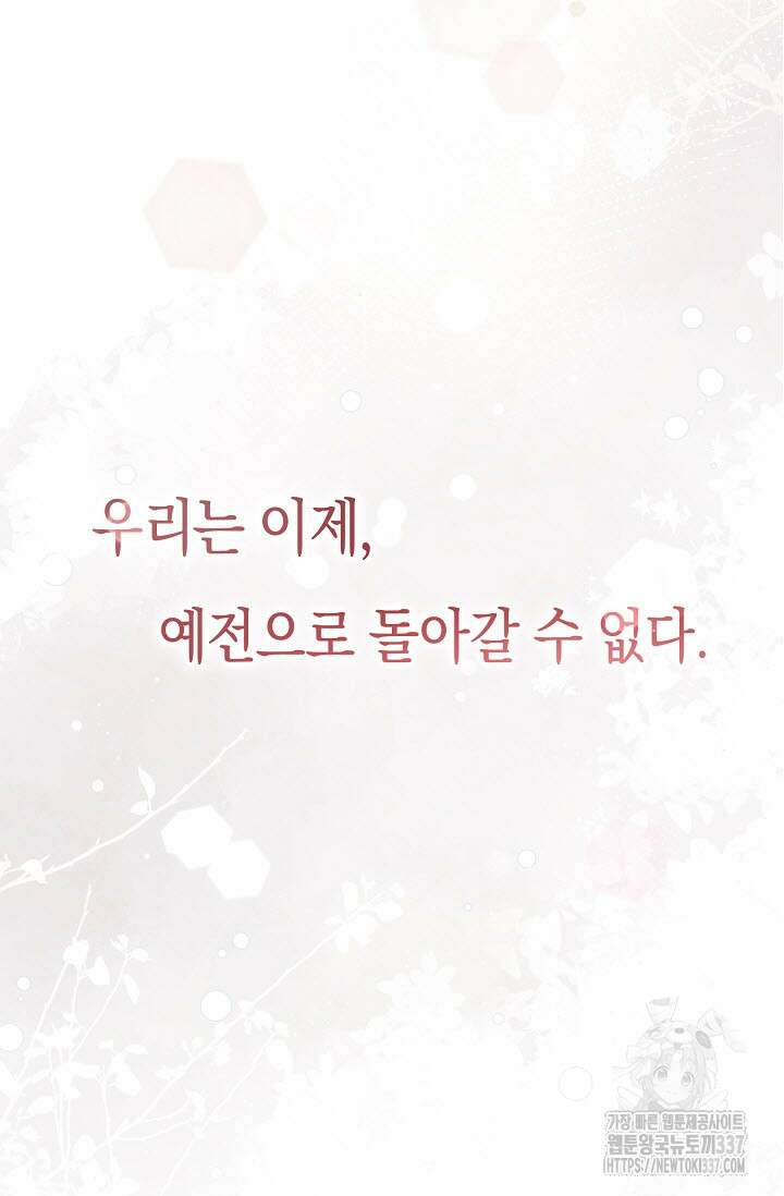 로켓 사이언스 러브 23화(시즌 1 완결) 132