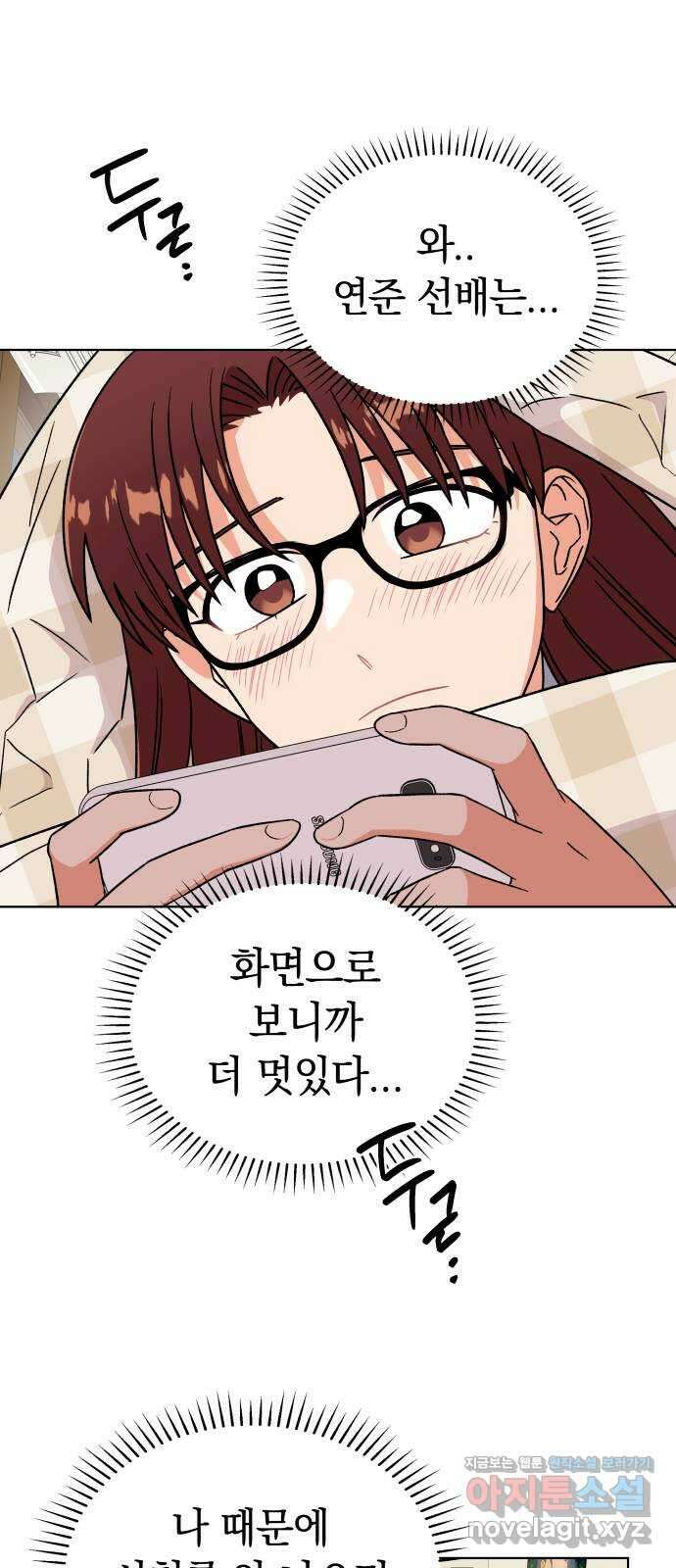 사랑하는 여배우들 89화 1