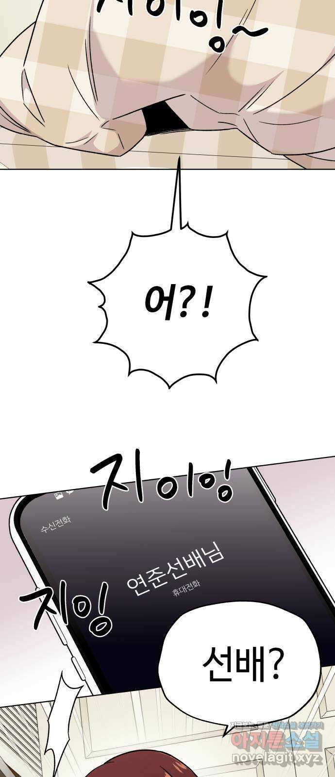 사랑하는 여배우들 89화 3