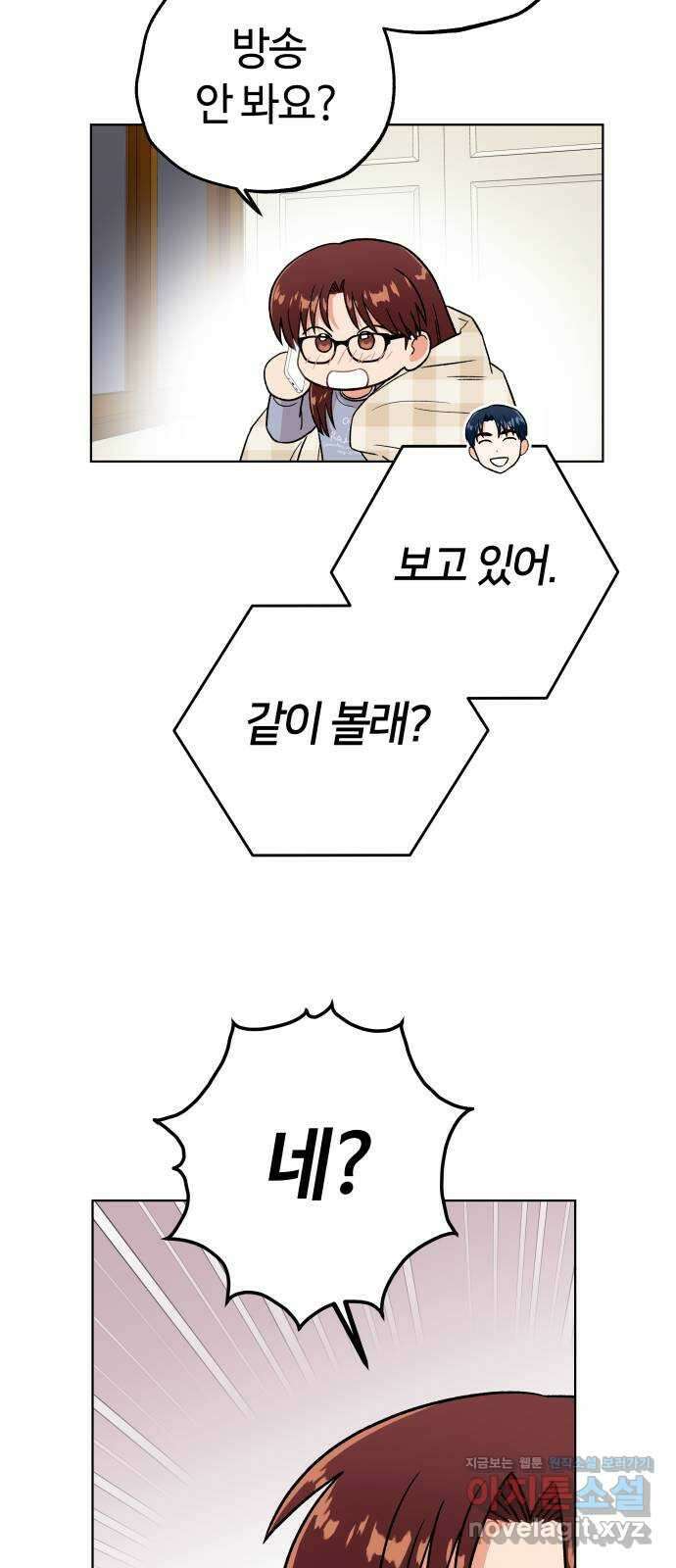 사랑하는 여배우들 89화 5
