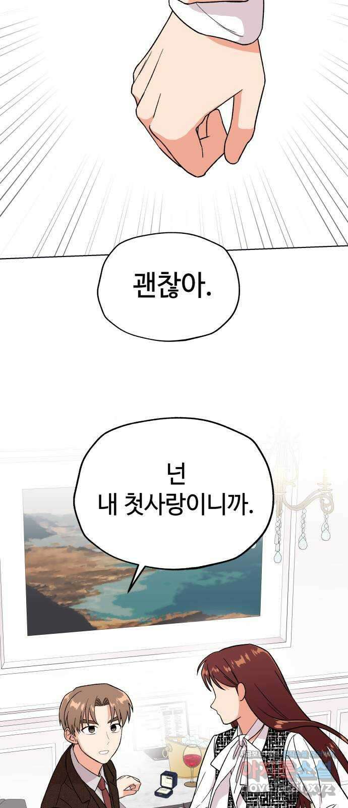 사랑하는 여배우들 89화 11