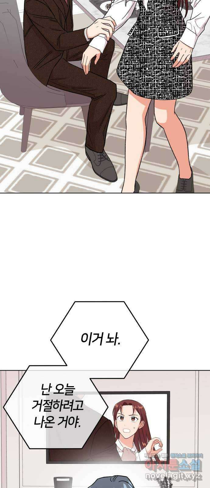 사랑하는 여배우들 89화 12