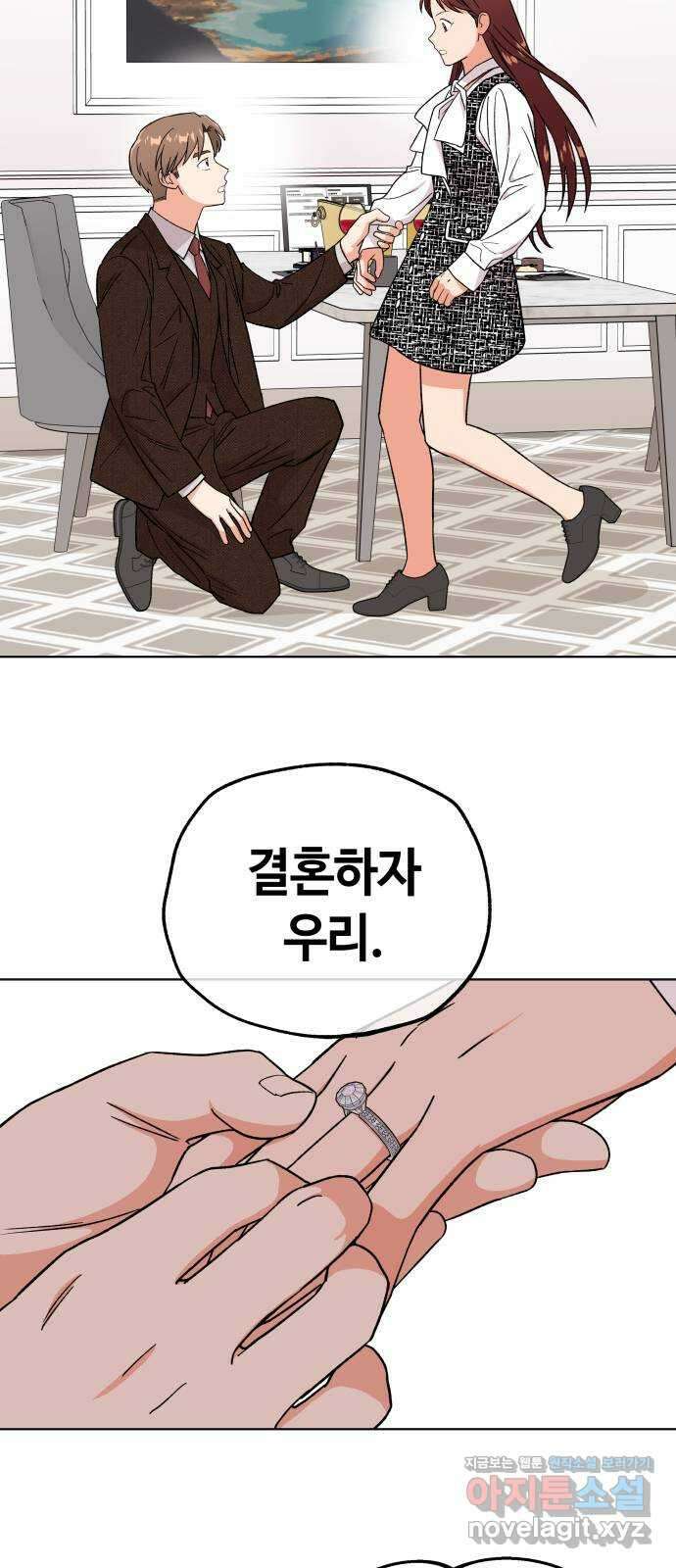 사랑하는 여배우들 89화 14