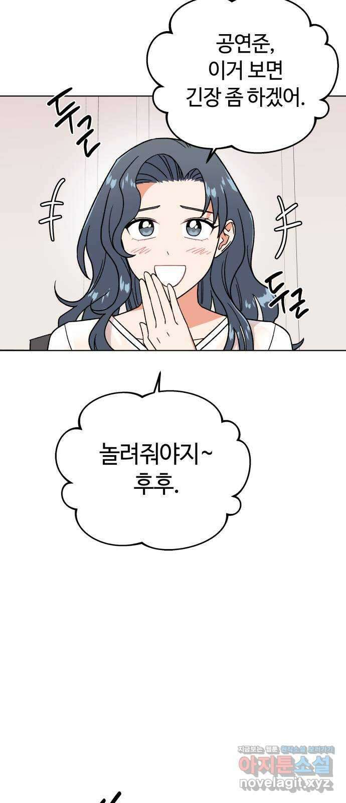 사랑하는 여배우들 89화 15