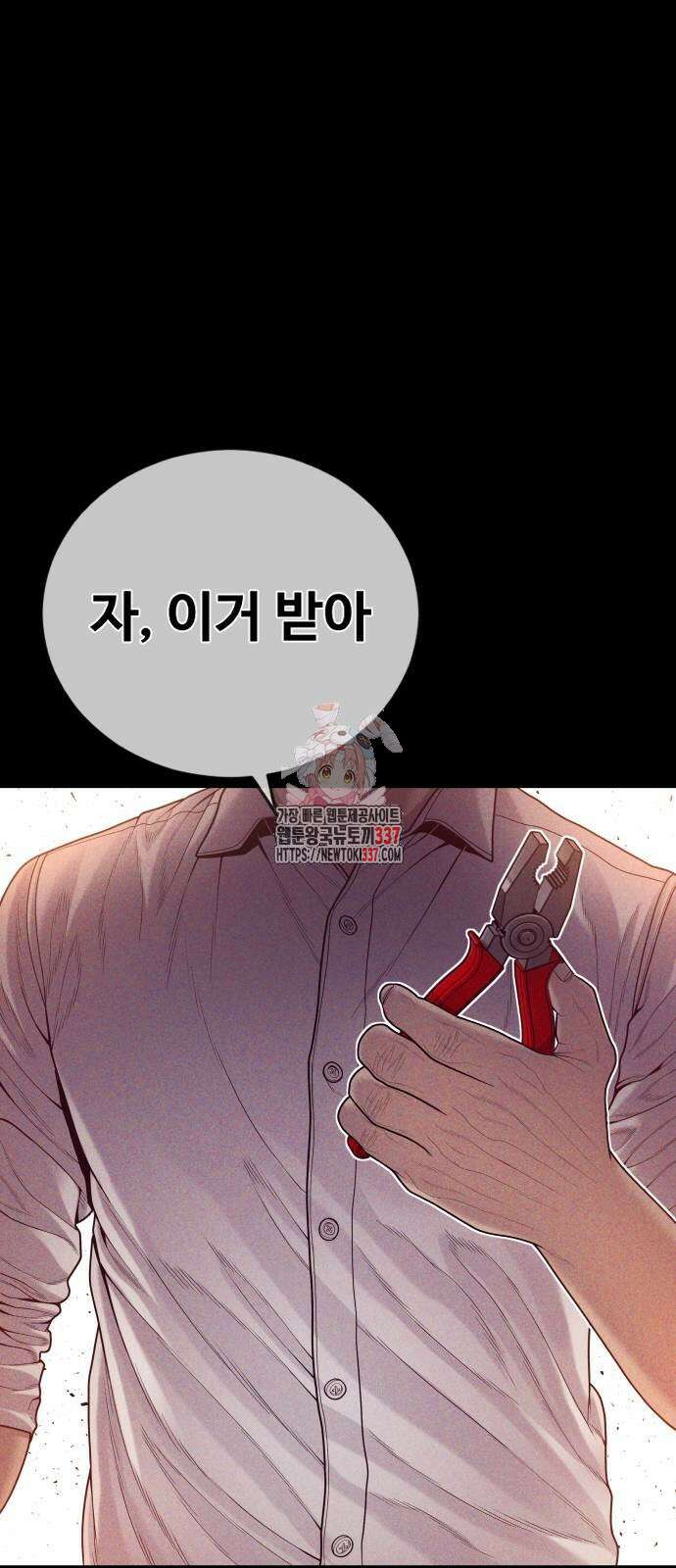 촉법소년 63화 1