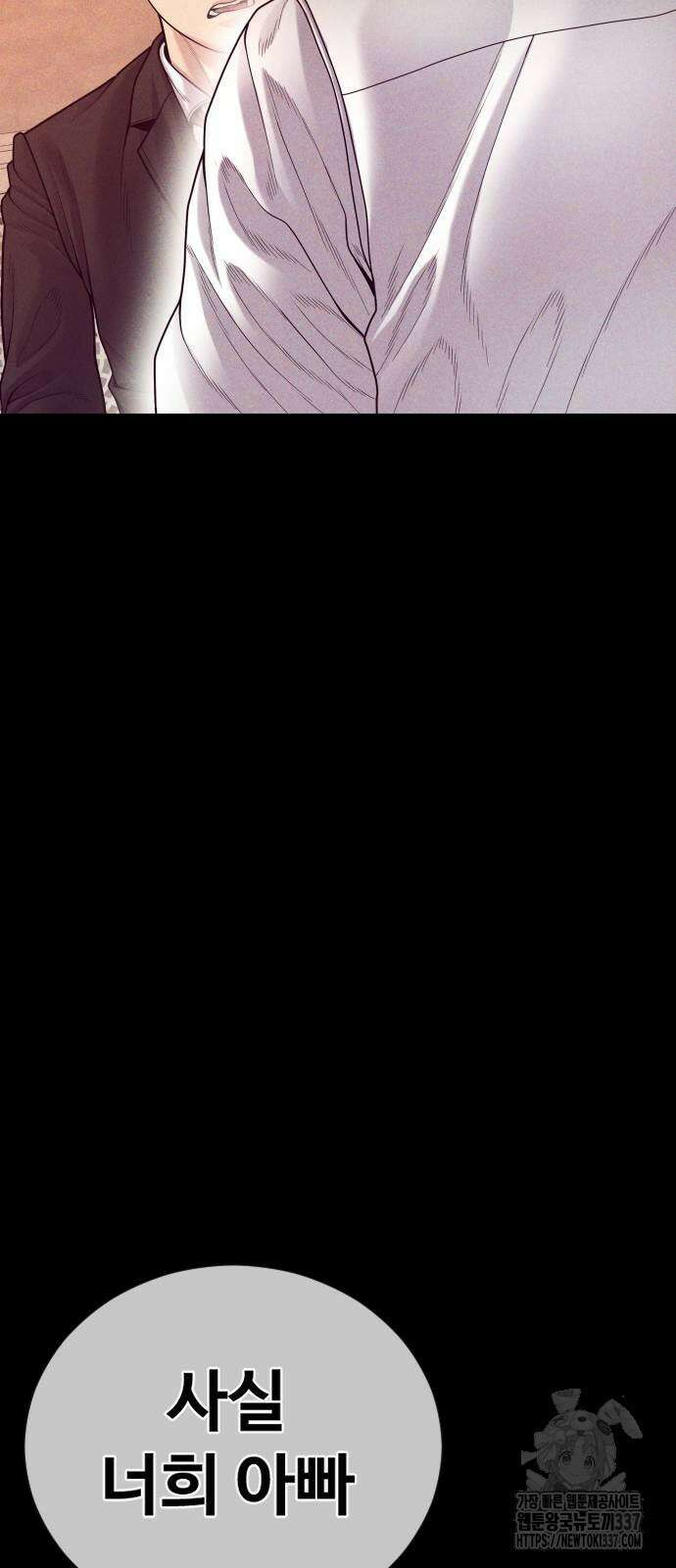 촉법소년 63화 3