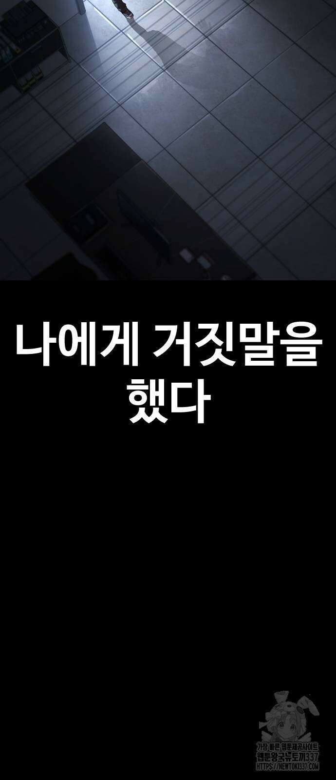 촉법소년 63화 10