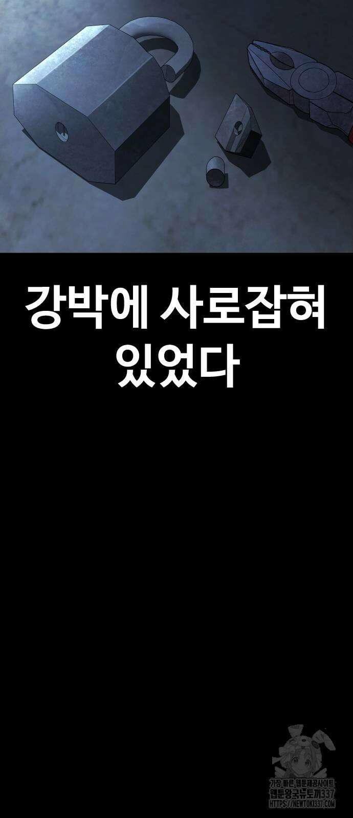 촉법소년 63화 13