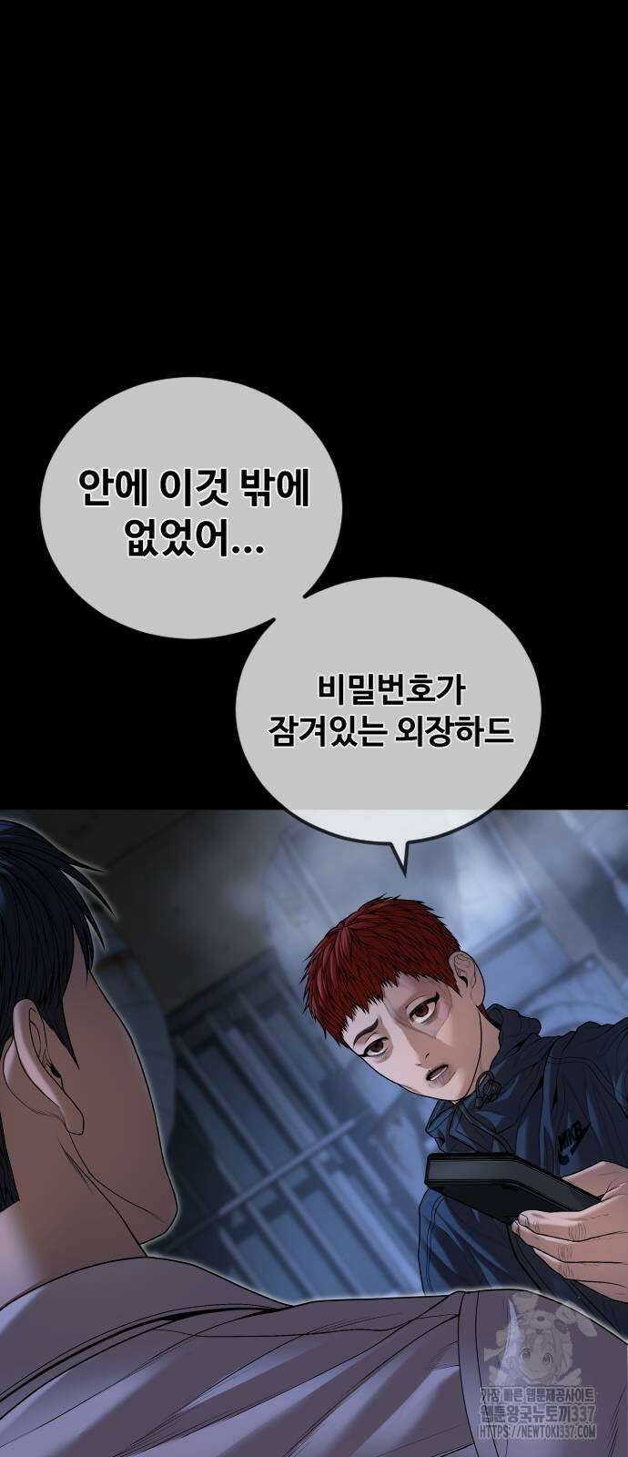 촉법소년 63화 15