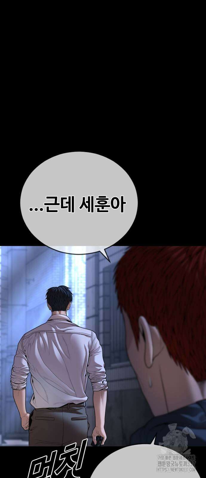 촉법소년 63화 18