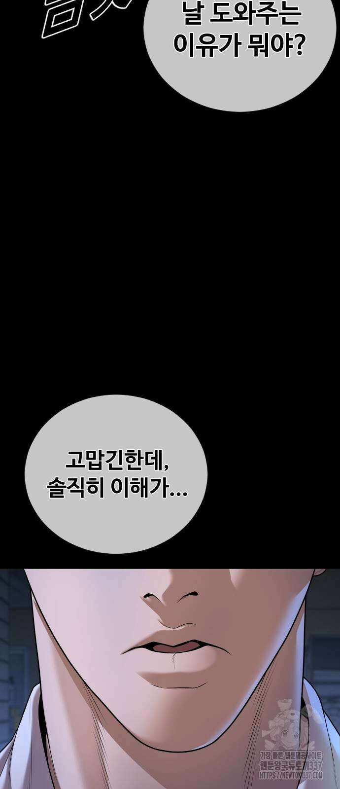 촉법소년 63화 19