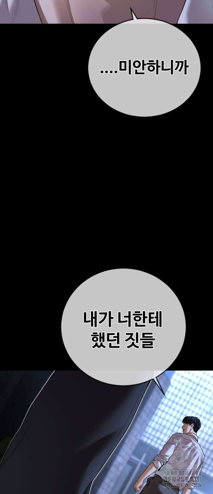 촉법소년 63화 20