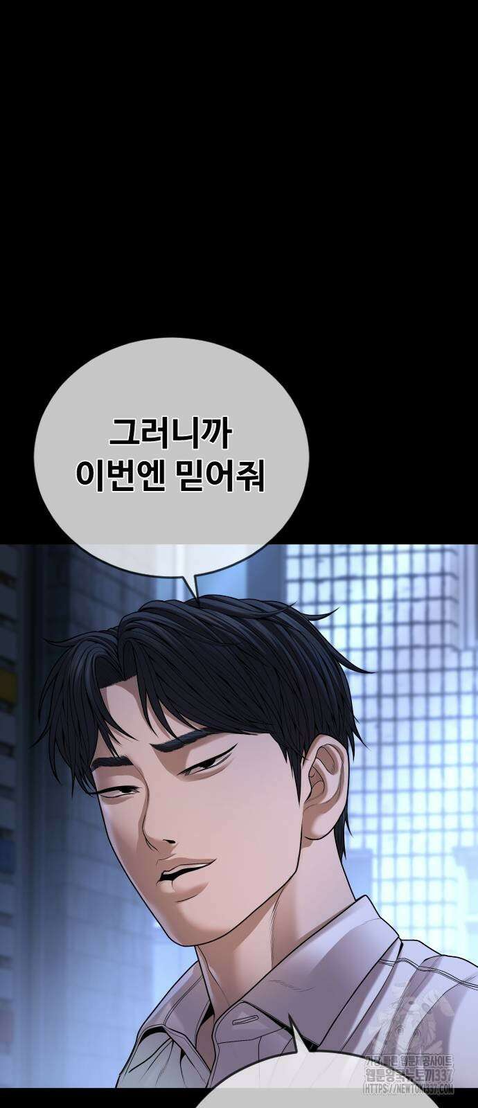 촉법소년 63화 23