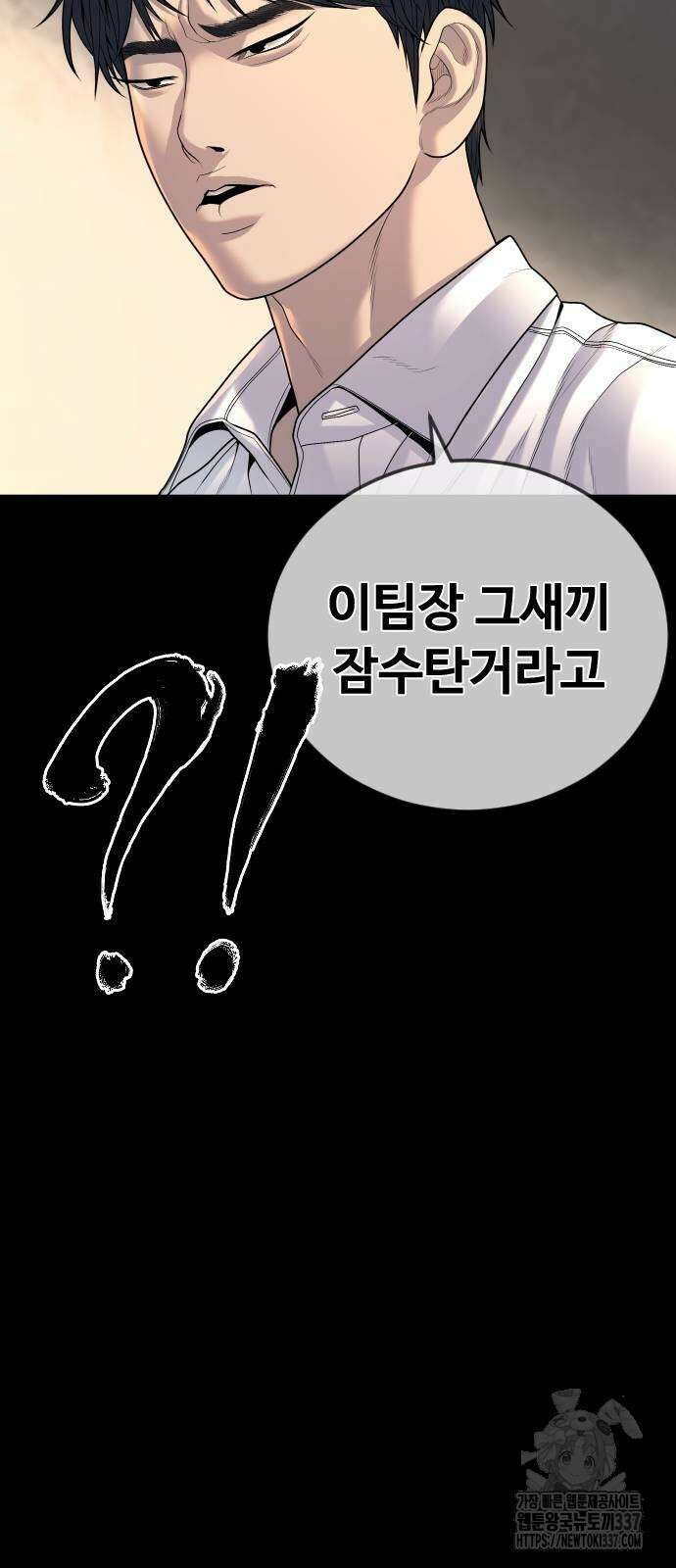 촉법소년 63화 26