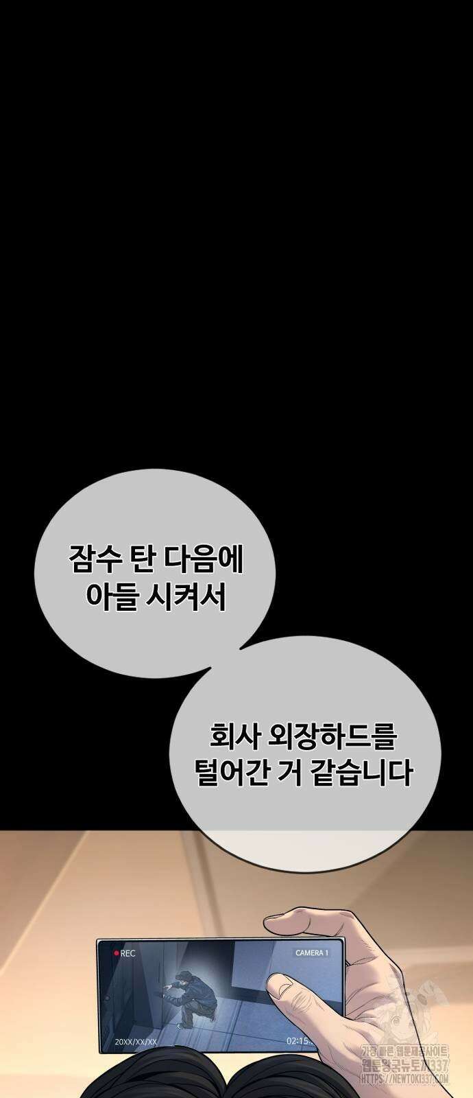 촉법소년 63화 28