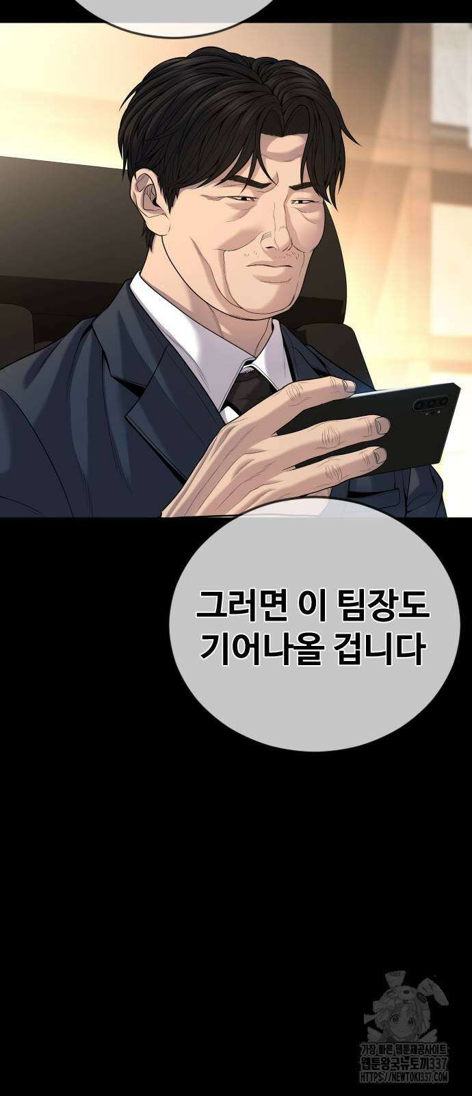 촉법소년 63화 30