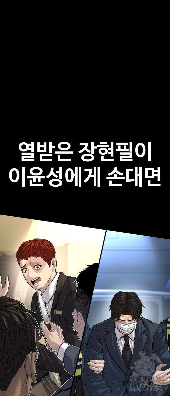 촉법소년 63화 32