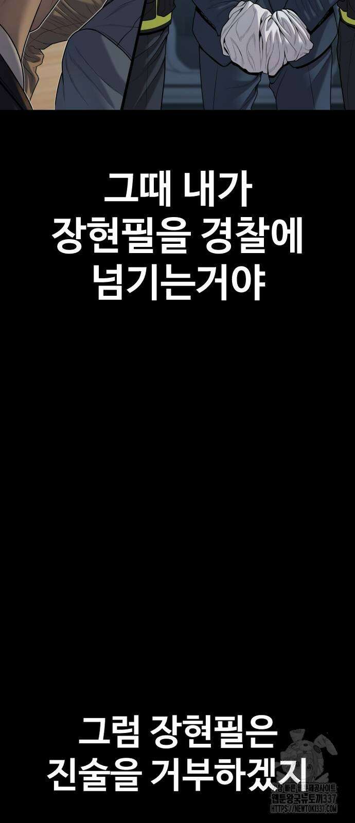 촉법소년 63화 33