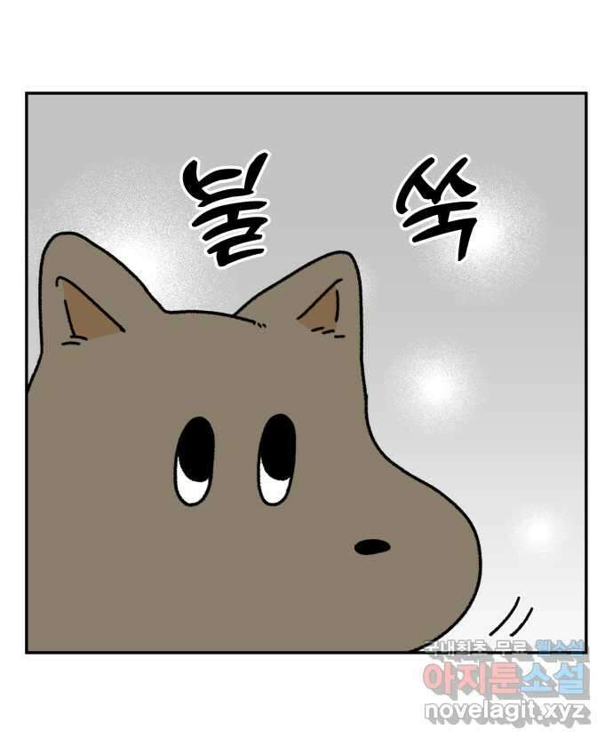 강아지는 멍멍하고 짖지 않아! 90화 - 봉사 활동을 하자! 2 10