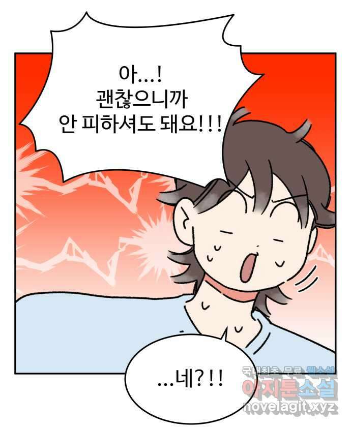 강아지는 멍멍하고 짖지 않아! 90화 - 봉사 활동을 하자! 2 12