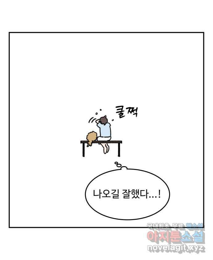 강아지는 멍멍하고 짖지 않아! 90화 - 봉사 활동을 하자! 2 22