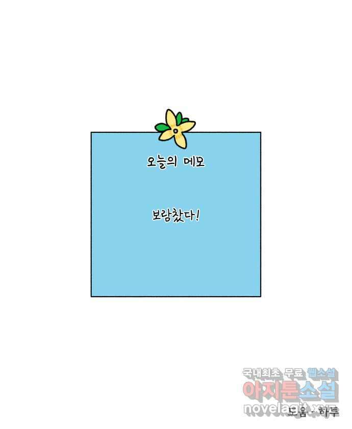 강아지는 멍멍하고 짖지 않아! 90화 - 봉사 활동을 하자! 2 23