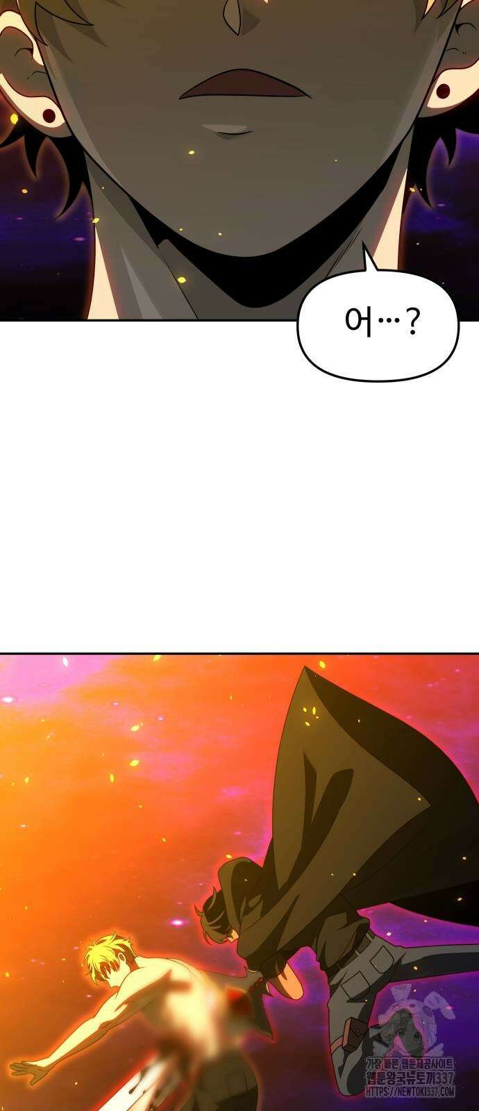 보스였음 80화 3