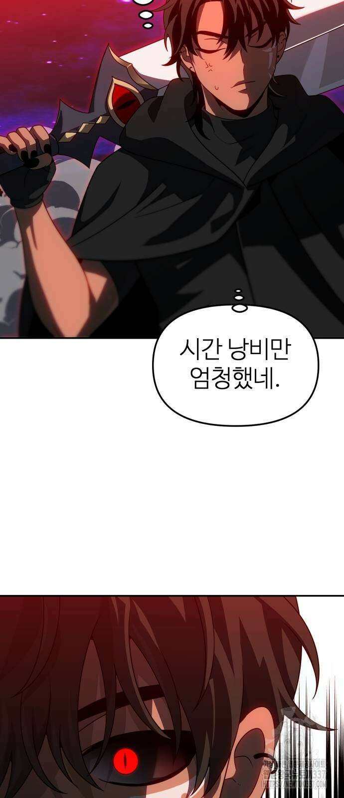 보스였음 80화 13
