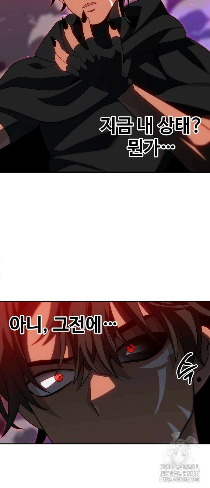 보스였음 80화 17