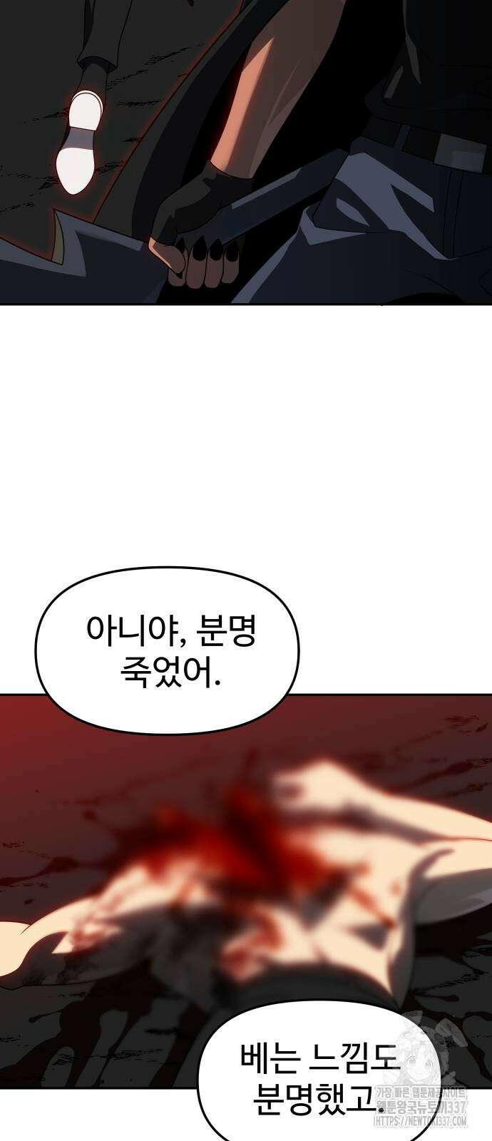 보스였음 80화 20