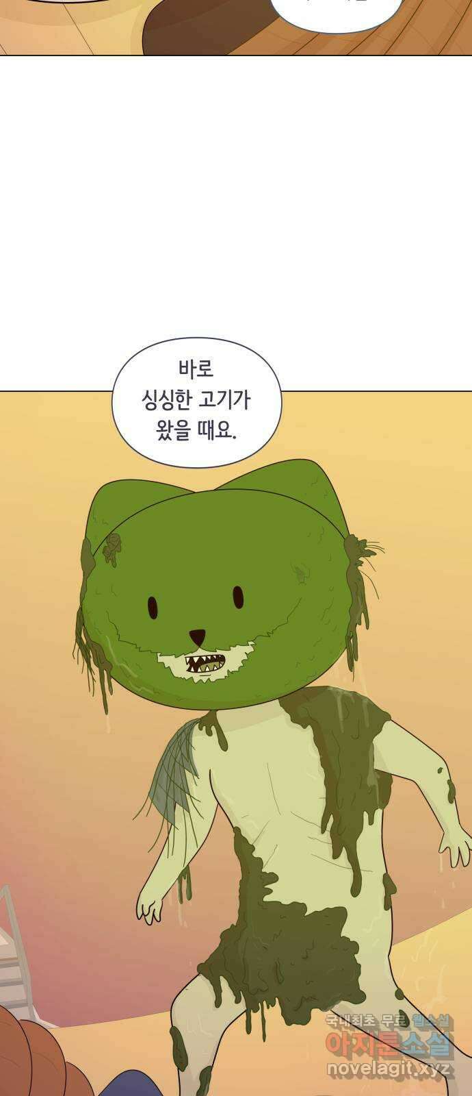 에브리띵 이즈 파인 74화 결정 4