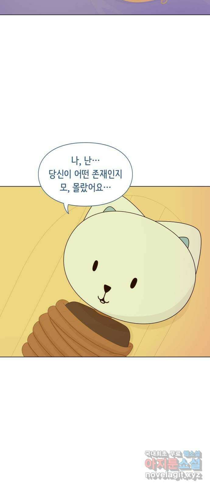 에브리띵 이즈 파인 74화 결정 6