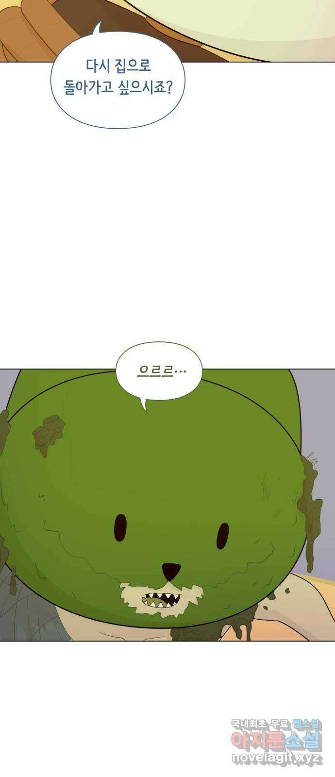 에브리띵 이즈 파인 74화 결정 8