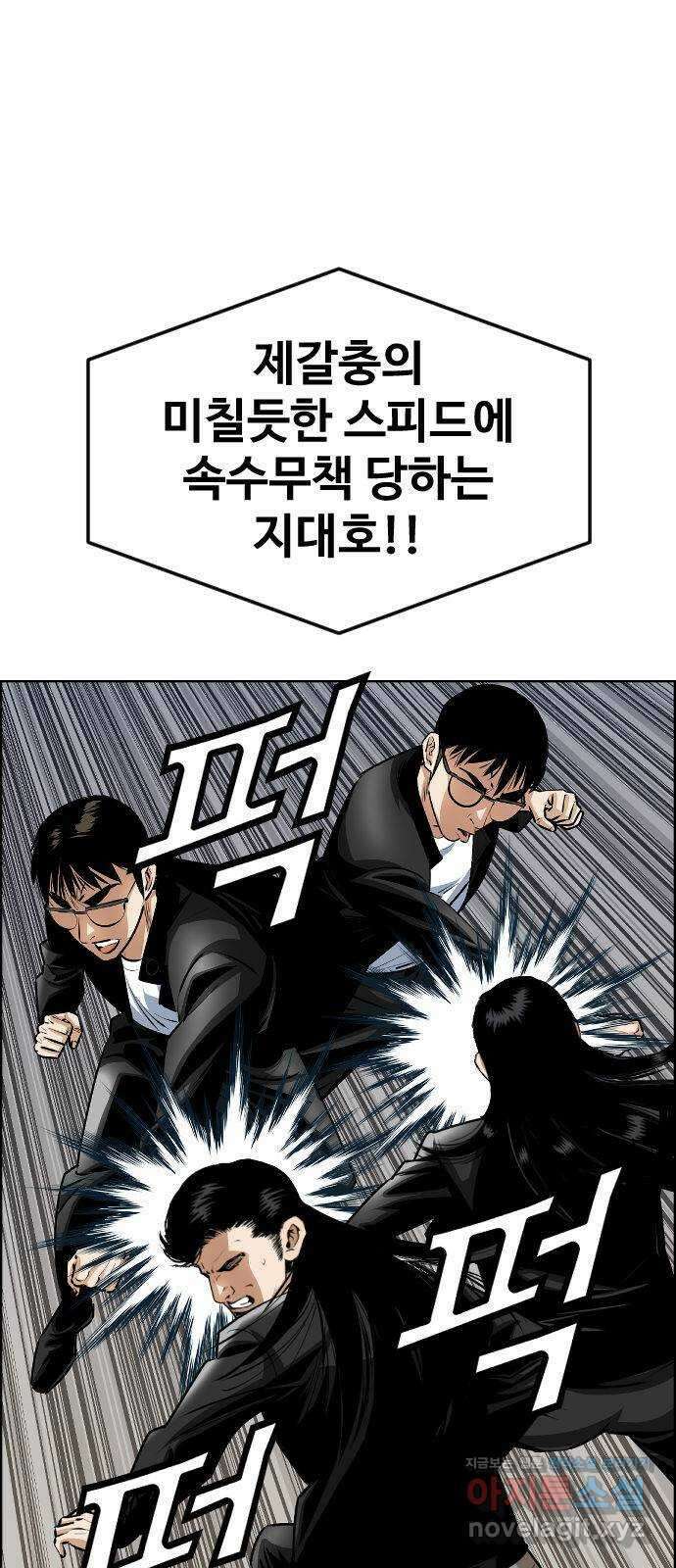 돌아온 쿠쿠짱 43화 피도 눈물도 없다! 1