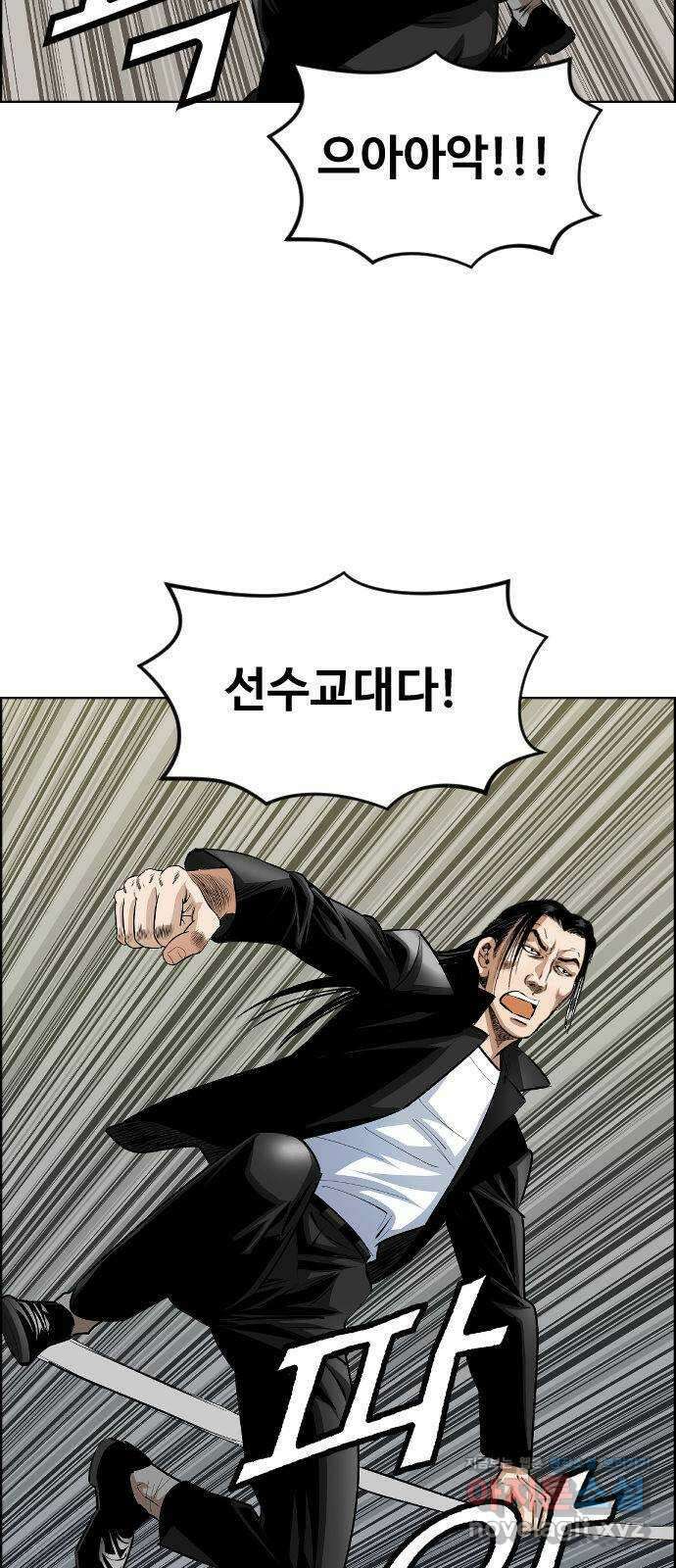 돌아온 쿠쿠짱 43화 피도 눈물도 없다! 2