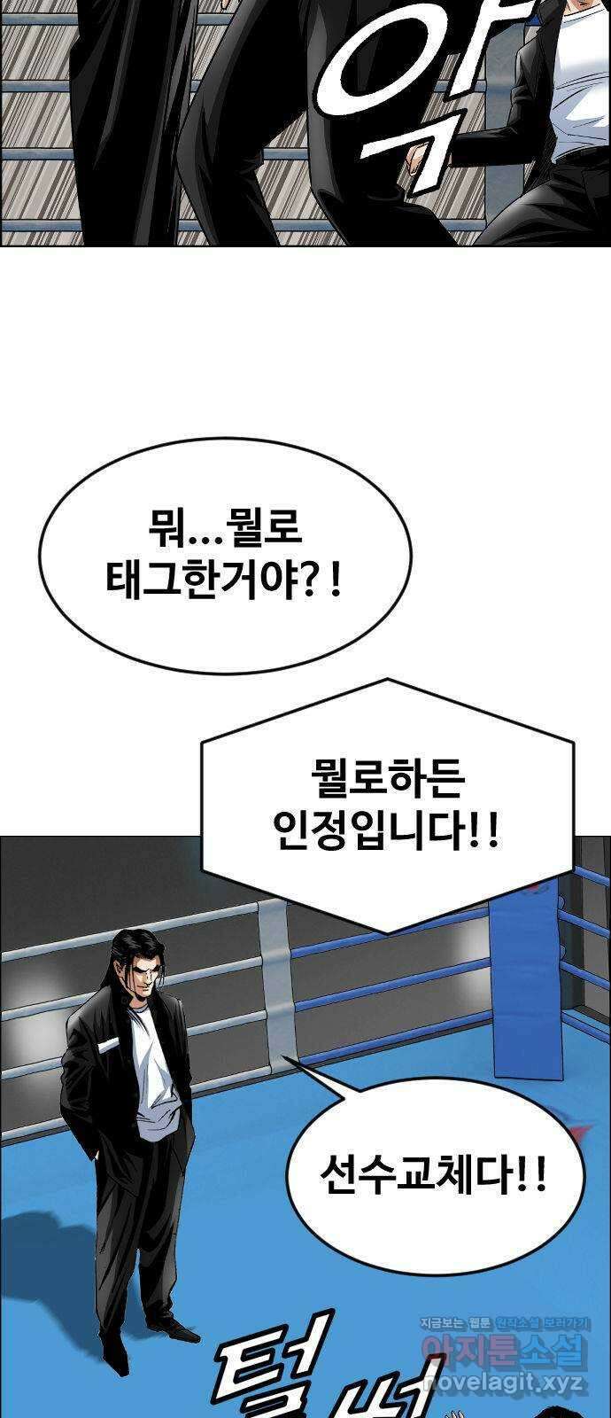 돌아온 쿠쿠짱 43화 피도 눈물도 없다! 4