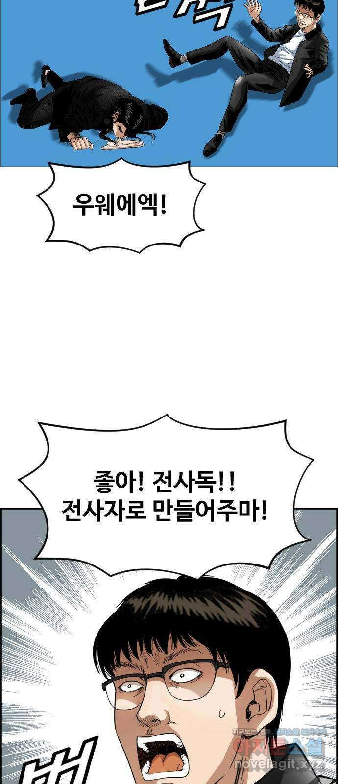 돌아온 쿠쿠짱 43화 피도 눈물도 없다! 5