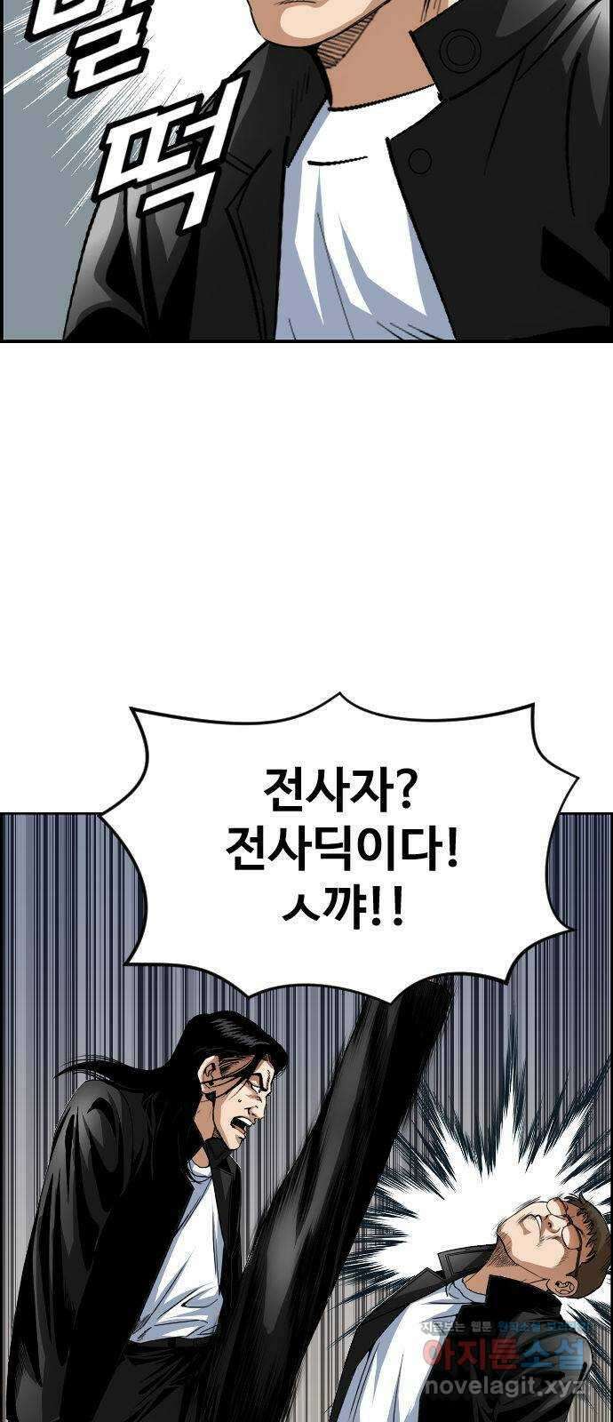 돌아온 쿠쿠짱 43화 피도 눈물도 없다! 6
