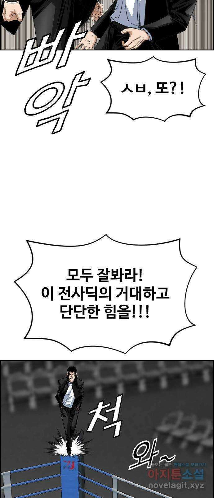 돌아온 쿠쿠짱 43화 피도 눈물도 없다! 7