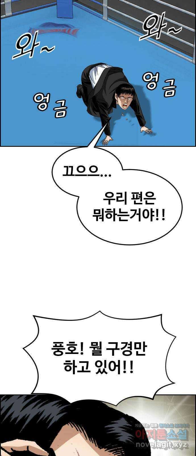 돌아온 쿠쿠짱 43화 피도 눈물도 없다! 8
