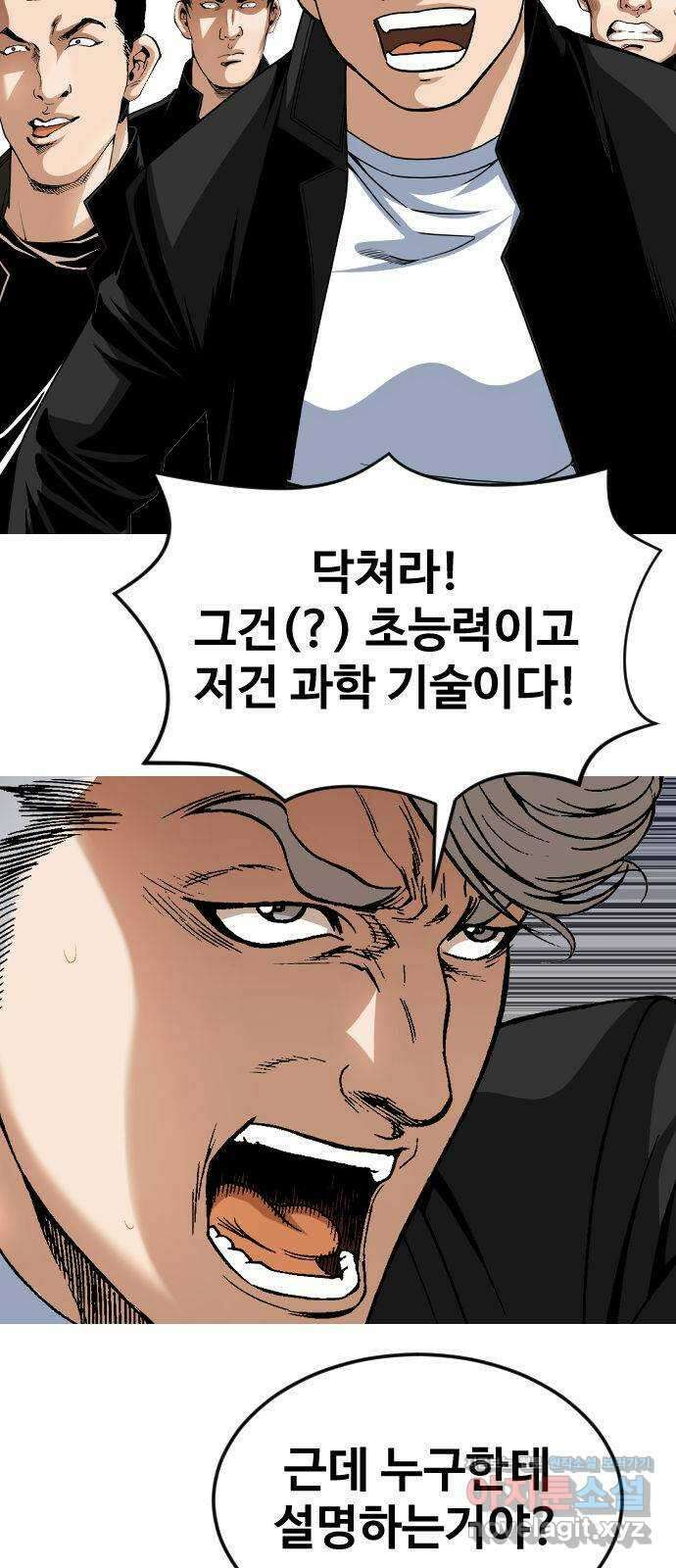 돌아온 쿠쿠짱 43화 피도 눈물도 없다! 13